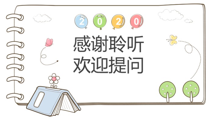 清新大气时尚小学生成长纪念册档案ppt模板