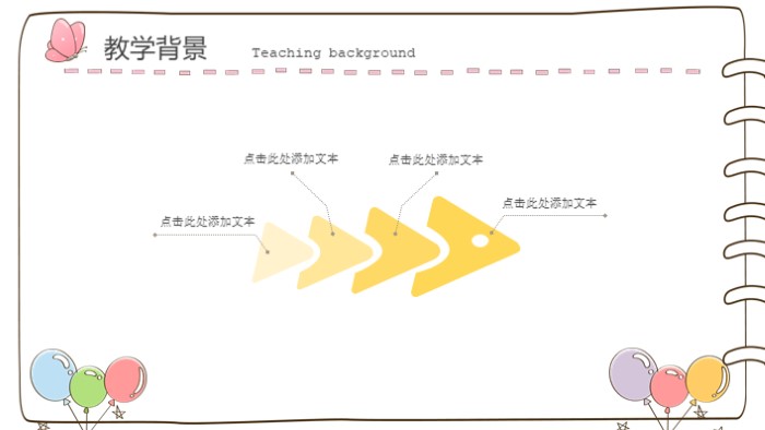 清新大气时尚小学生成长纪念册档案ppt模板
