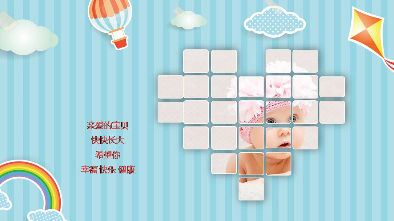 时尚简介清新幼儿园成长纪念册ppt模板图片