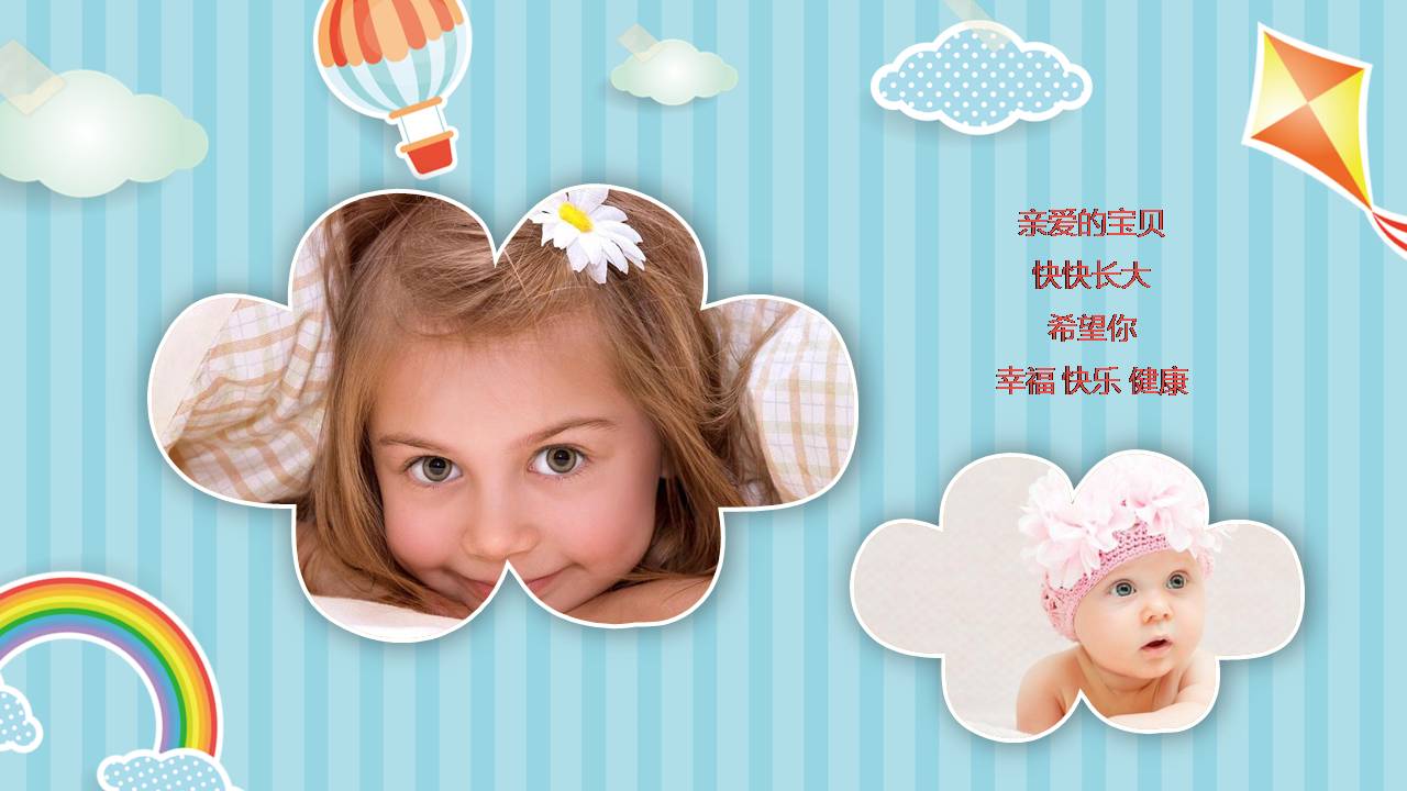 时尚简介清新幼儿园成长纪念册ppt模板图片