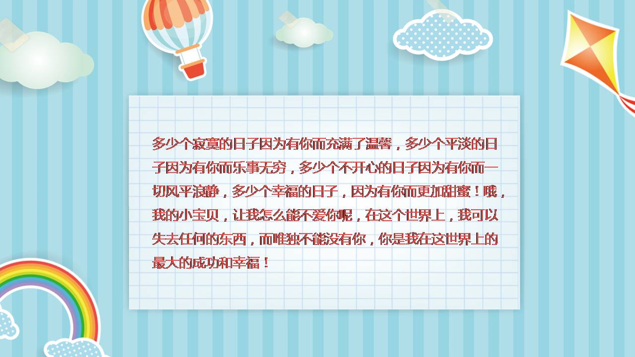 时尚简介清新幼儿园成长纪念册ppt模板图片