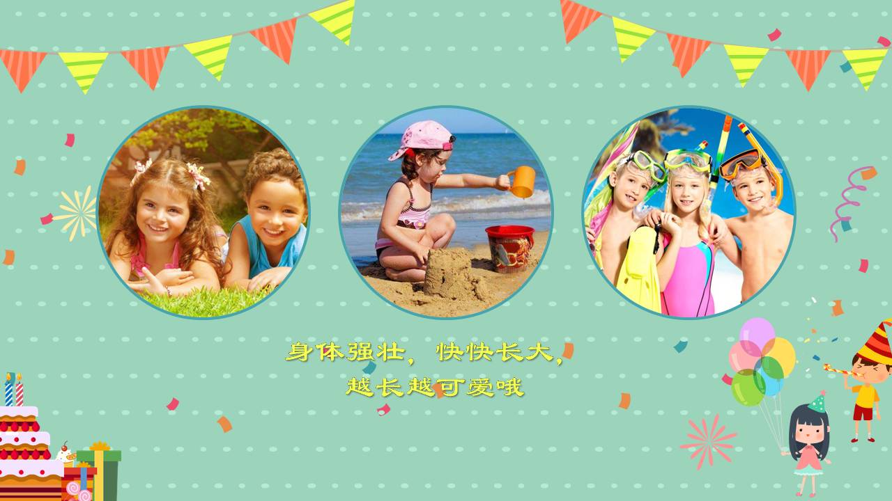 时尚简介大气个人成长纪念册ppt模板