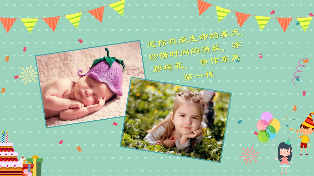 时尚简介大气个人成长纪念册ppt模板