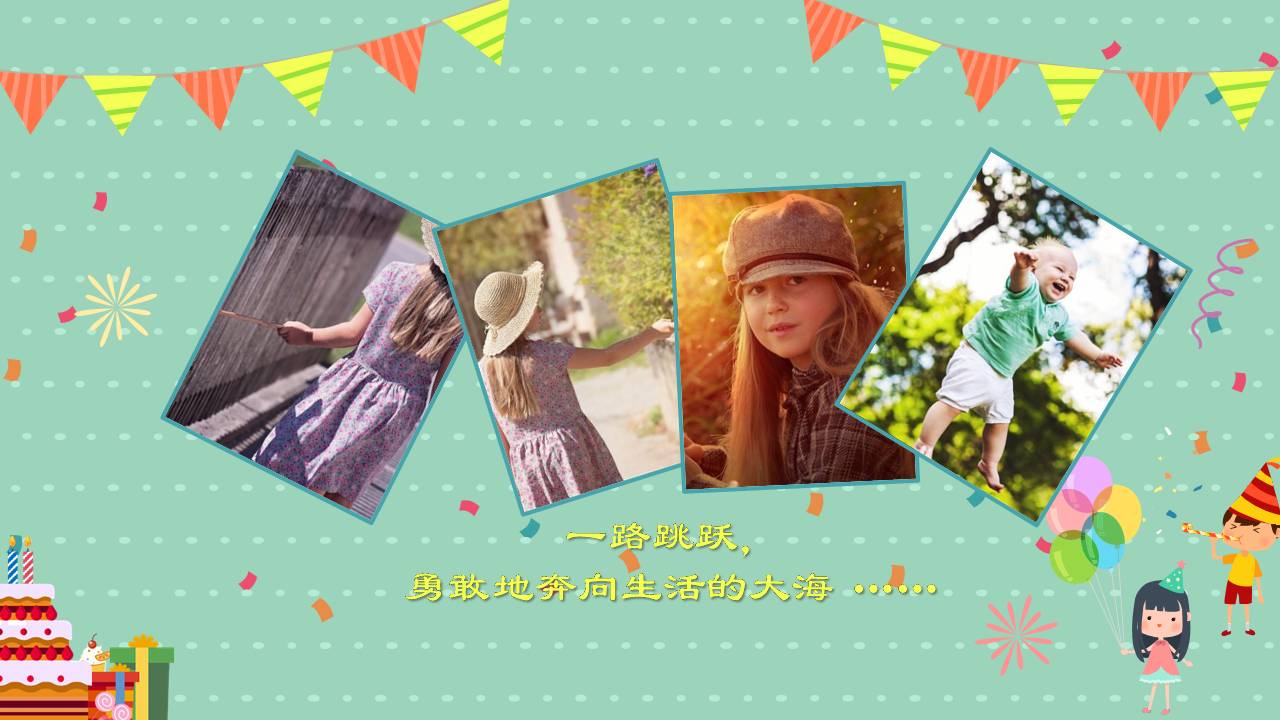 时尚简介大气个人成长纪念册ppt模板