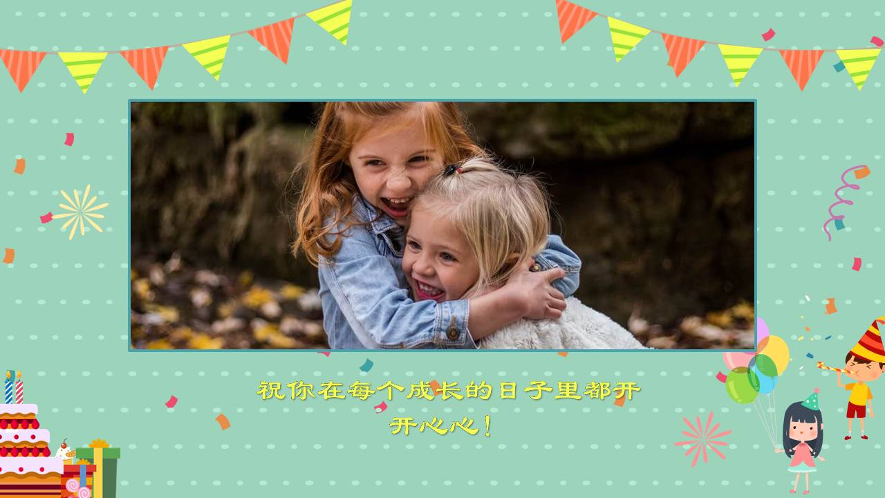 时尚简介大气个人成长纪念册ppt模板