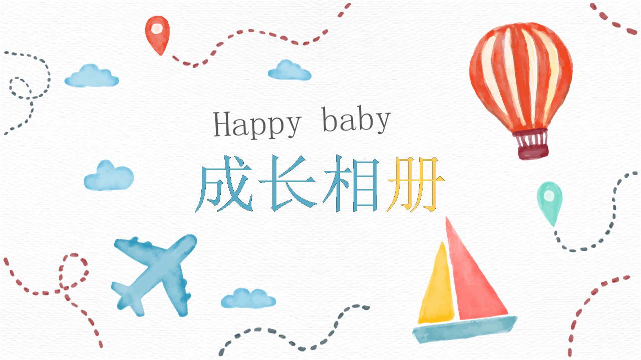 时尚简约大气小学生儿童成长纪念册ppt模板-聚给网