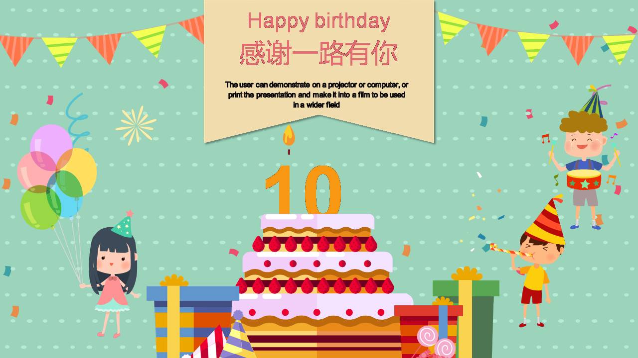 时尚简介大气个人成长纪念册ppt模板