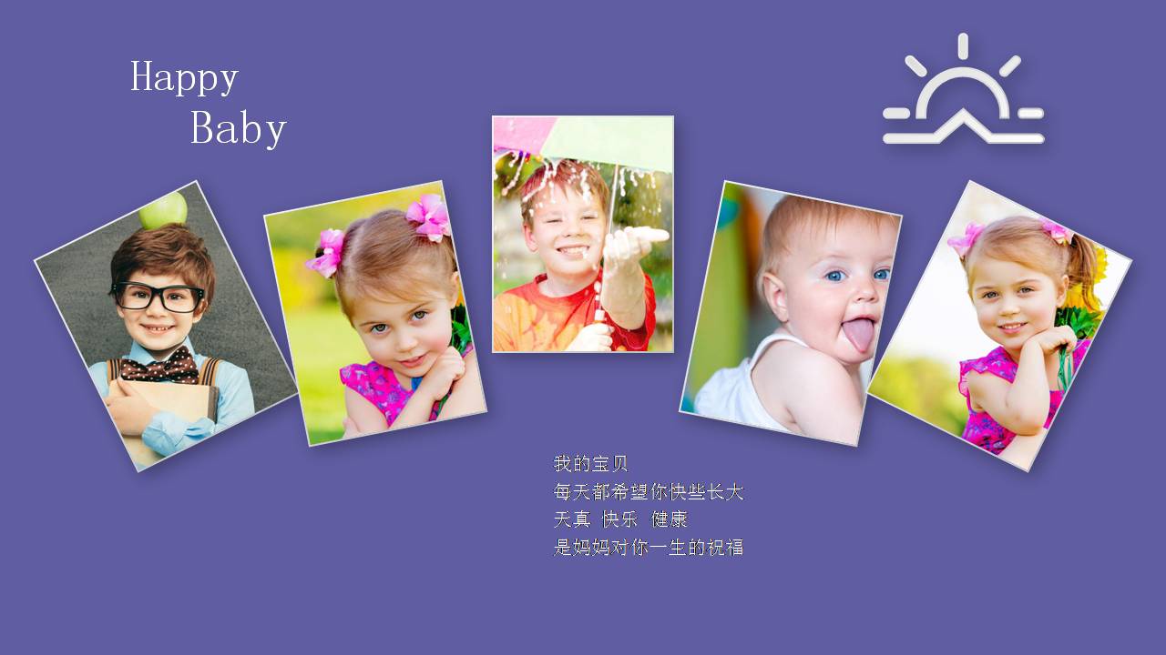 时尚大气清新小学生成长纪念册ppt模板