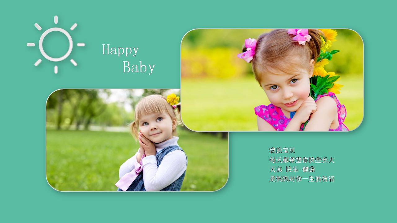 时尚大气清新小学生成长纪念册ppt模板