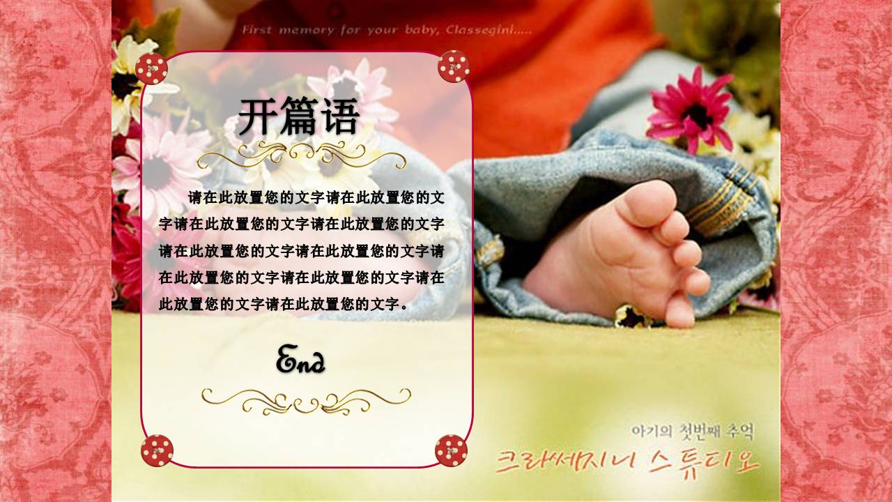 时尚可爱大气个人自我成长纪念册ppt模板