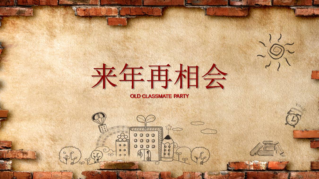 时尚简介清新简单毕业相册ppt模板