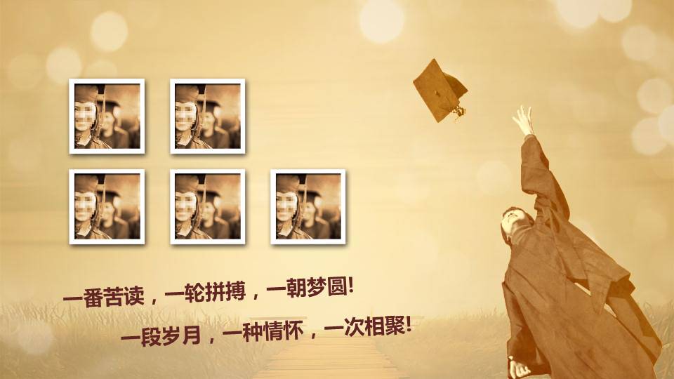 时尚大气简约青春毕业季ppt模版