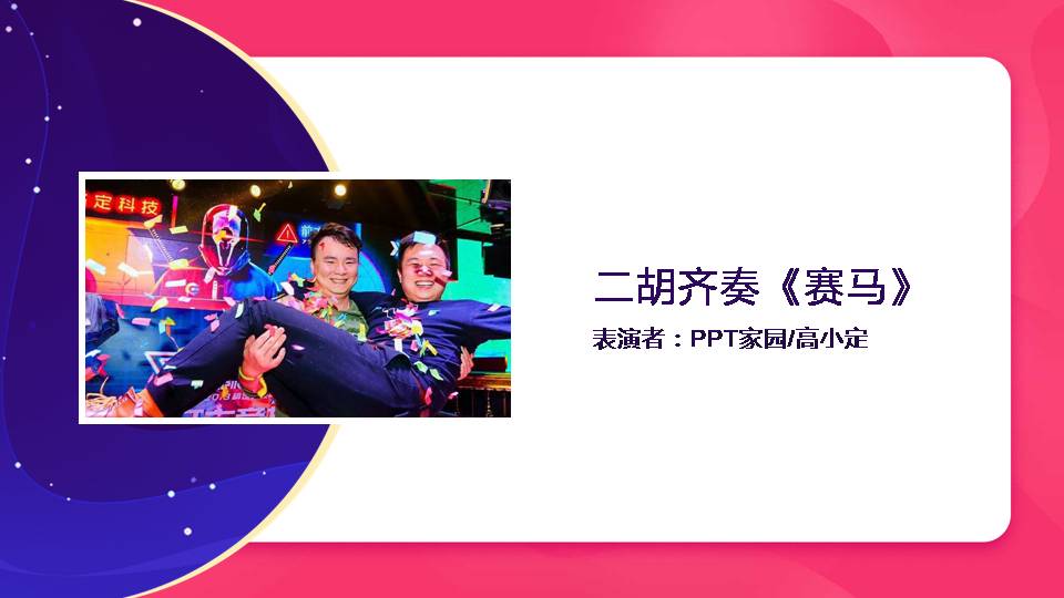 时尚清新淡雅毕业相册ppt的动态模板