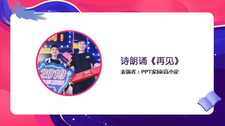 时尚清新淡雅毕业相册ppt的动态模板