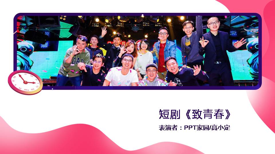 时尚清新淡雅毕业相册ppt的动态模板