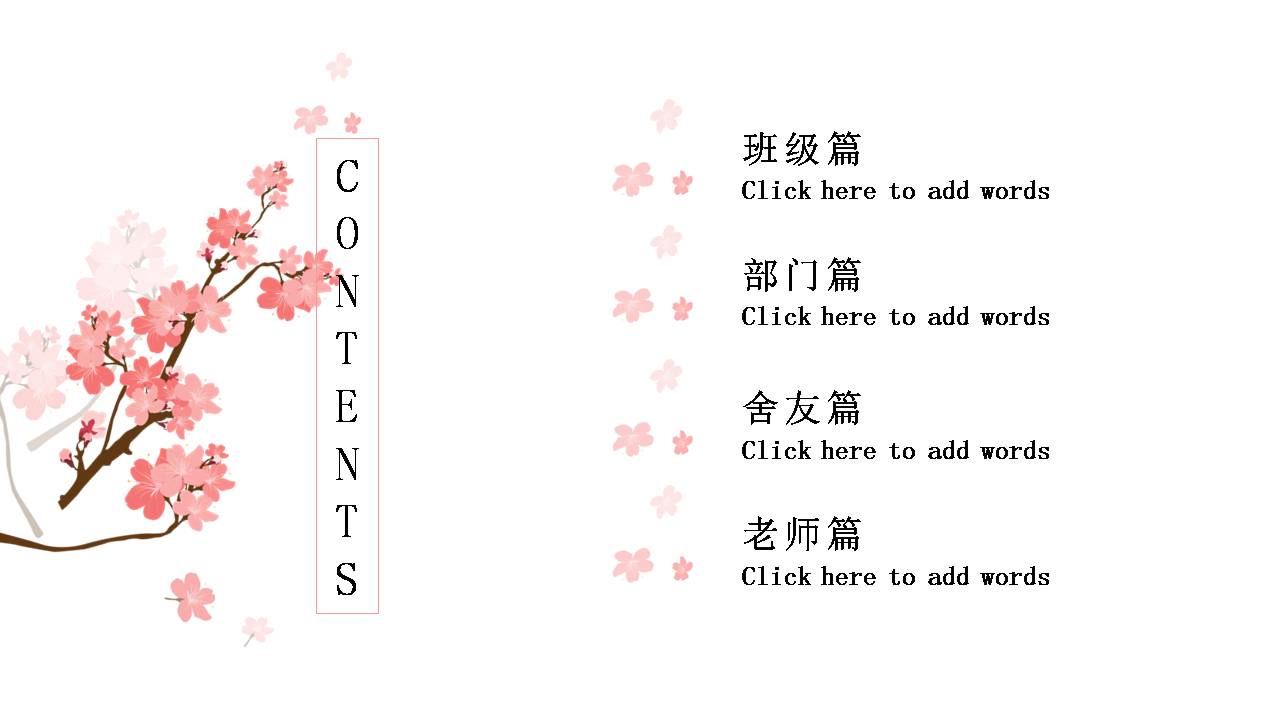 时尚简约大气毕业相册模板ppt百度云