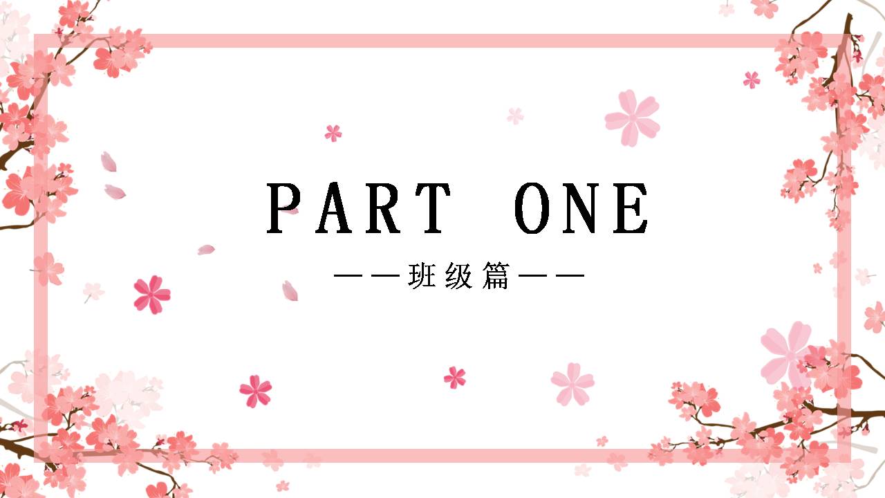 时尚简约大气毕业相册模板ppt百度云