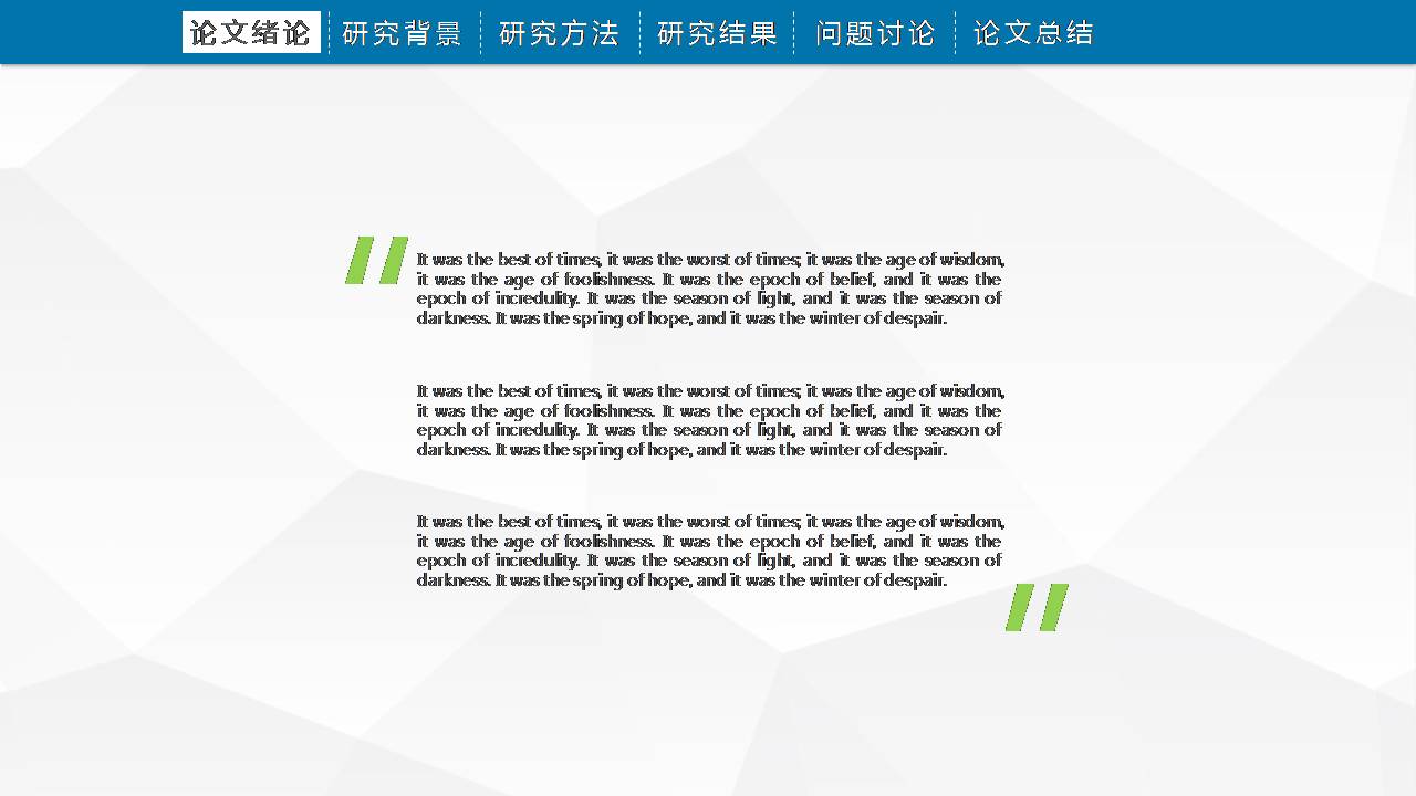 时尚简约大气毕业模板ppt百度云