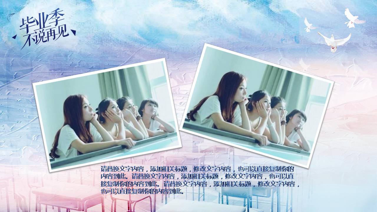 时尚简约大气致青春毕业相册ppt模板