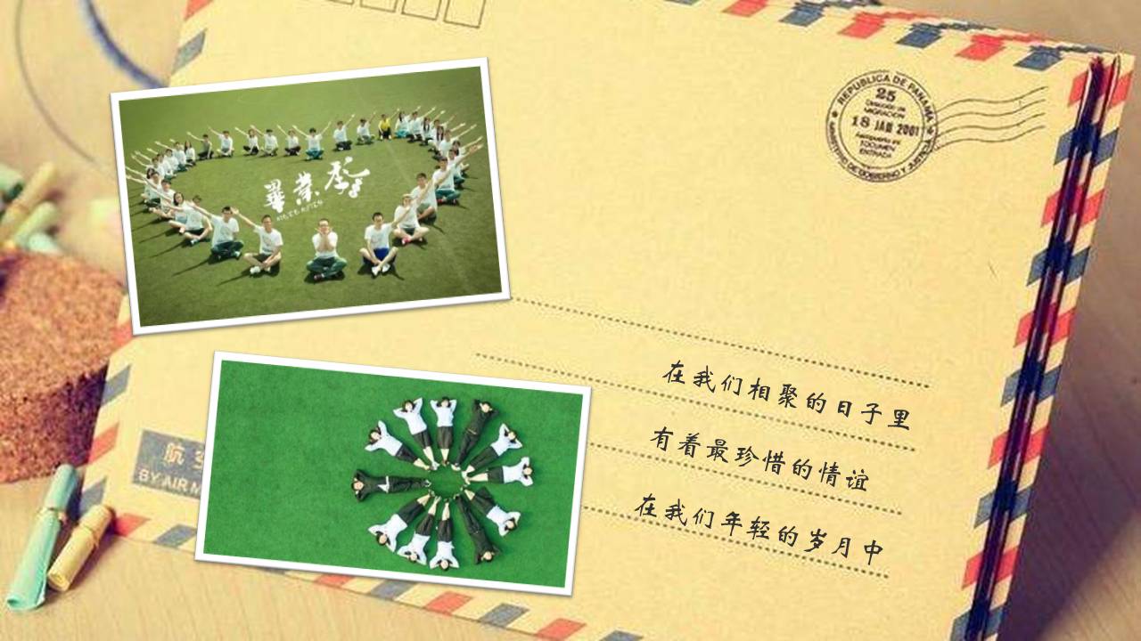 时尚简约大气毕业相册ppt模板