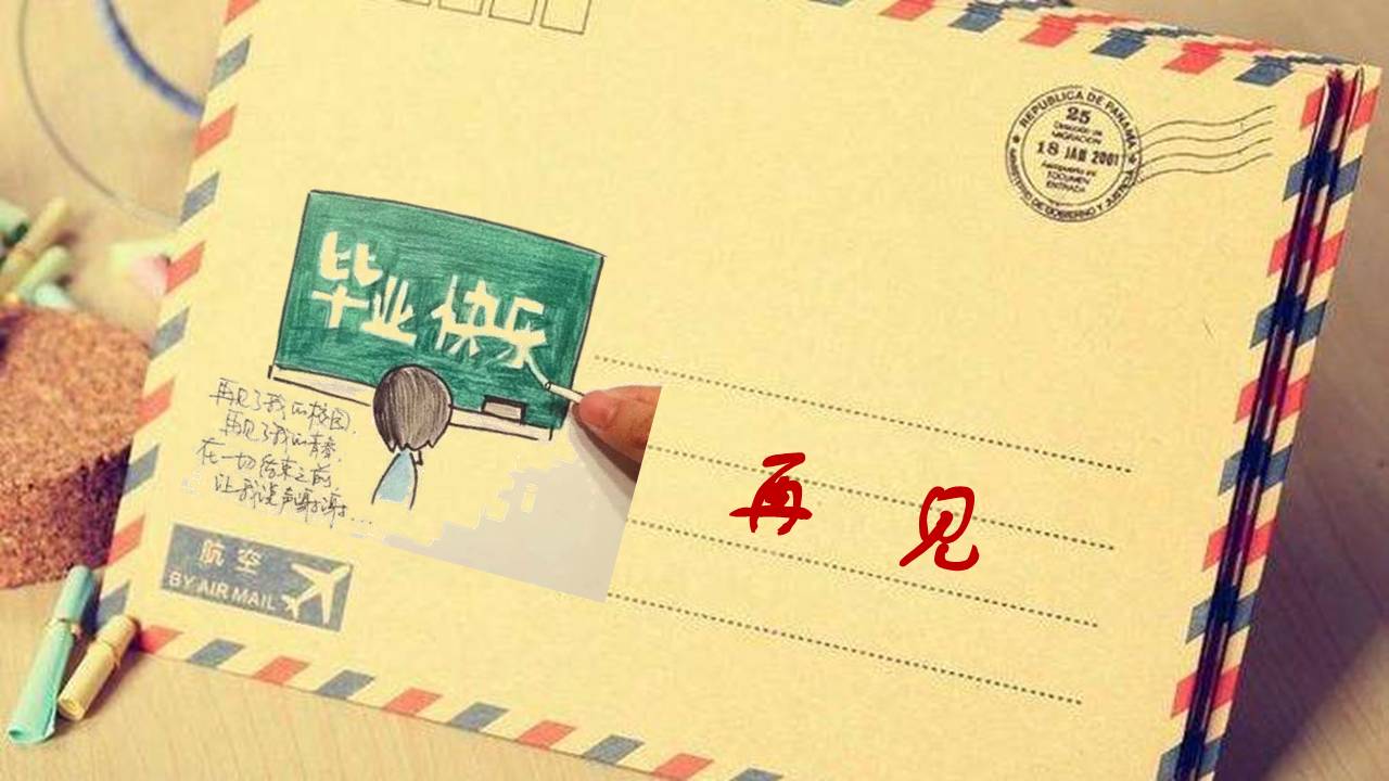 时尚简约大气毕业相册ppt模板