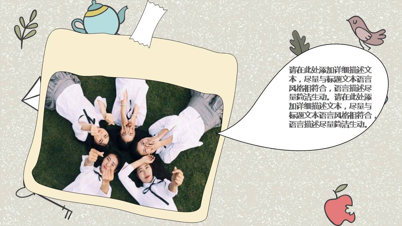 时尚简约大气毕业相册ppt制作模板