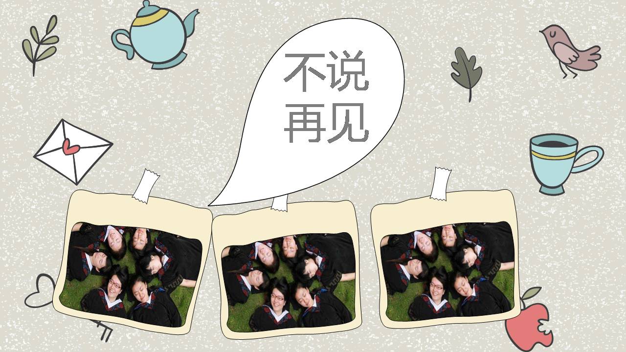 时尚简约大气毕业相册ppt制作模板