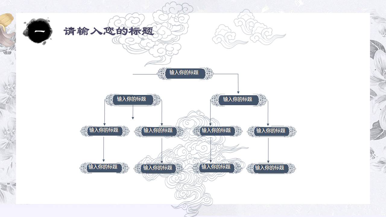 时尚简约淡雅鲤鱼中国风通用ppt模版