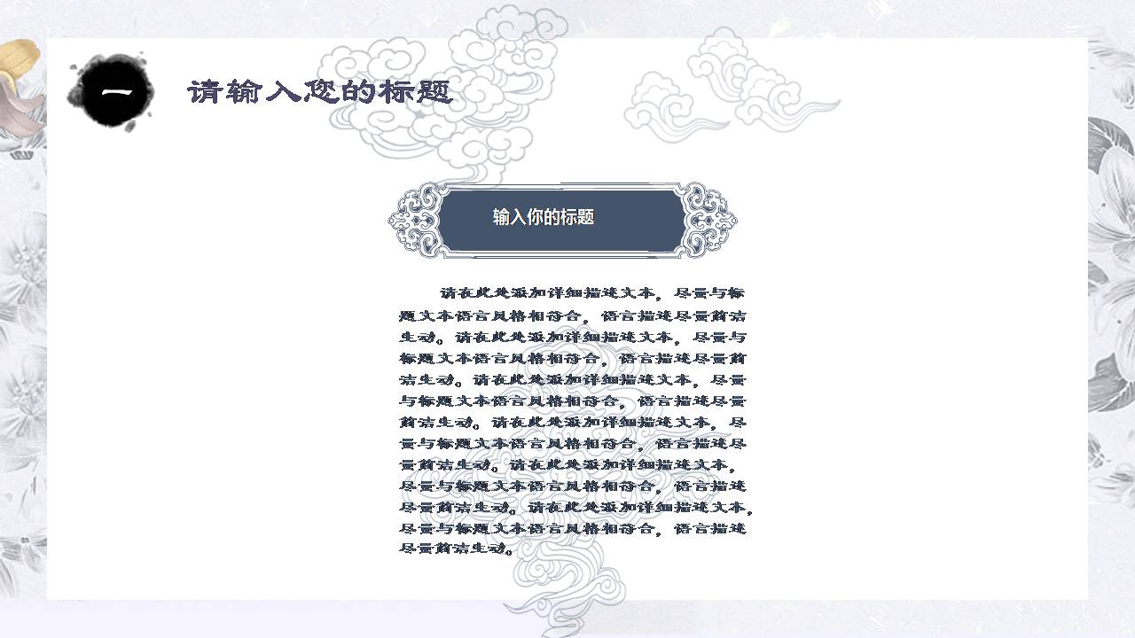 时尚简约淡雅鲤鱼中国风通用ppt模版