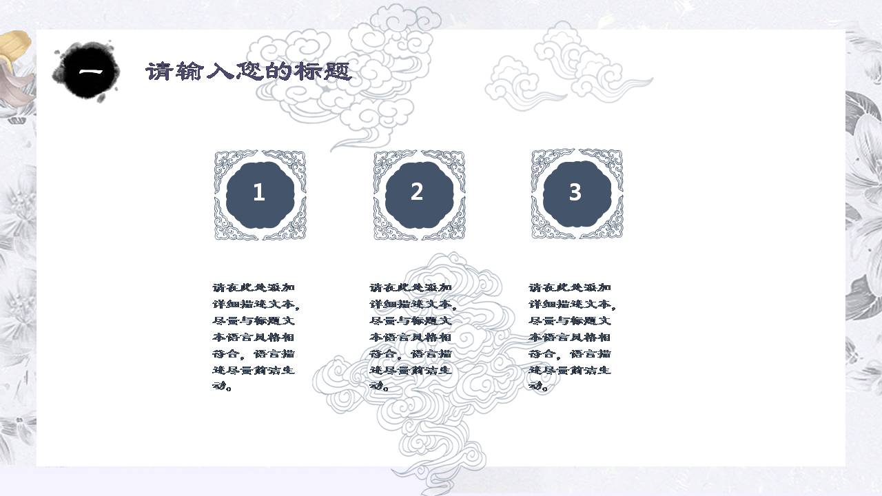 时尚简约淡雅鲤鱼中国风通用ppt模版