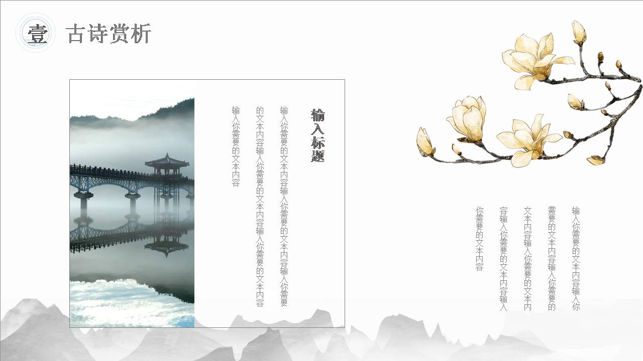 时尚淡雅简洁古典文化ppt模版