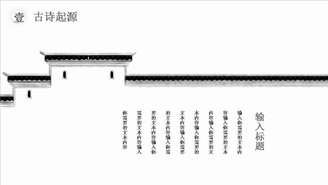 时尚淡雅简洁古典文化ppt模版