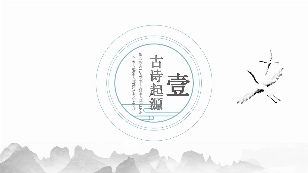 时尚淡雅简洁古典文化ppt模版