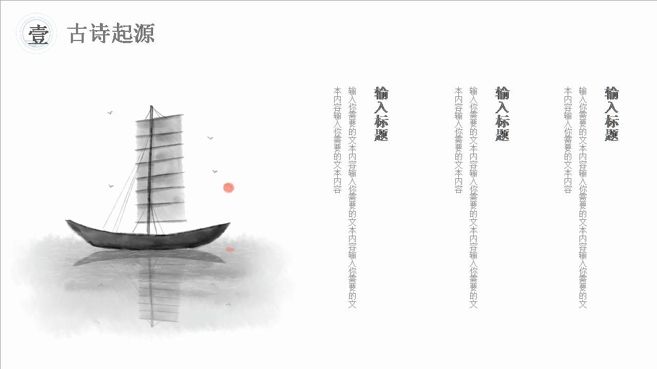 时尚淡雅简洁古典文化ppt模版