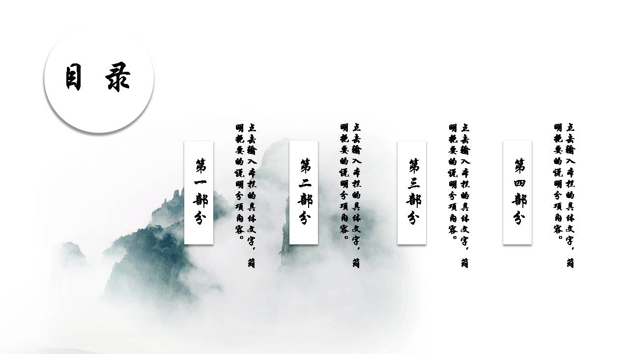 时尚简约古典极简中国风通用ppt模板