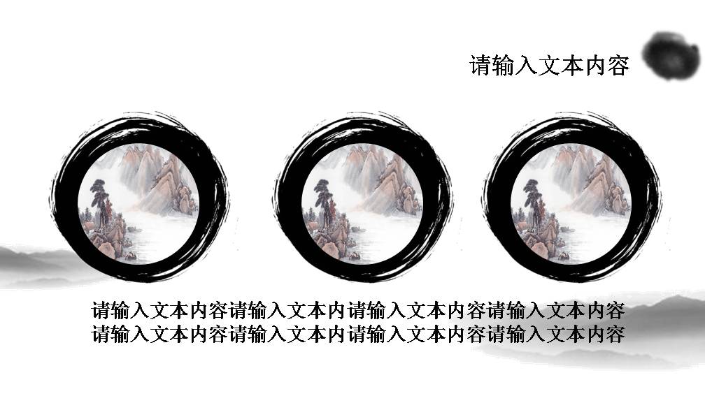 时尚简约大气古典中国风ppt模板