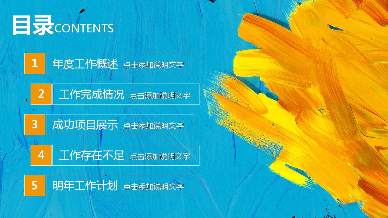 时尚简约大气小学微课优秀ppt模板