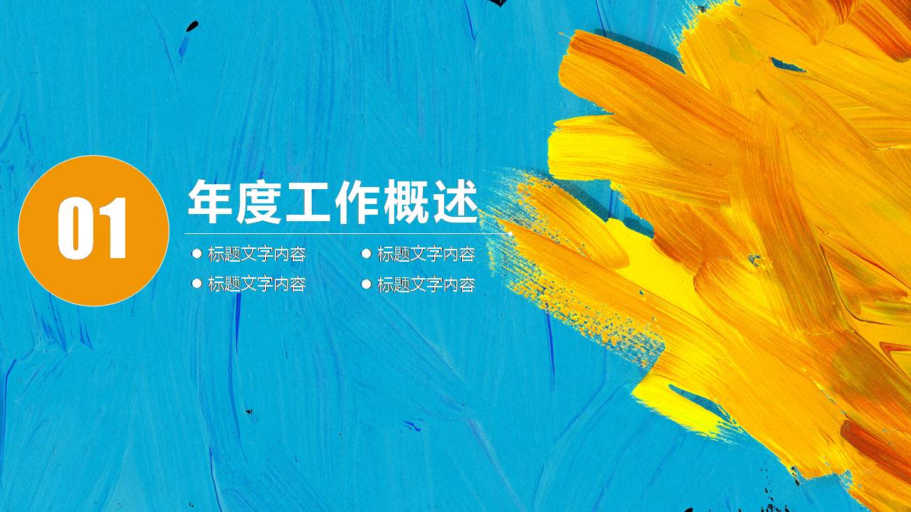 时尚简约大气小学微课优秀ppt模板