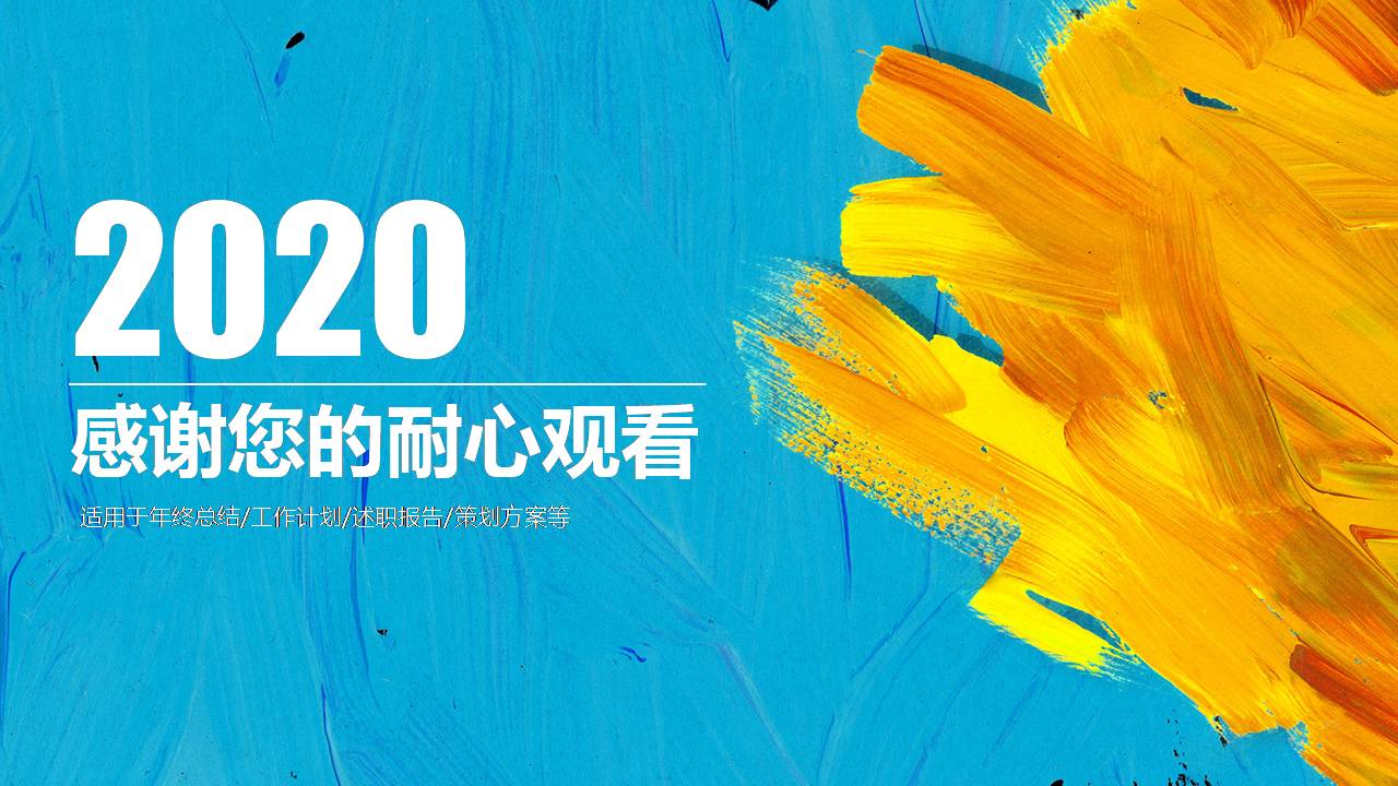 时尚简约大气小学微课优秀ppt模板