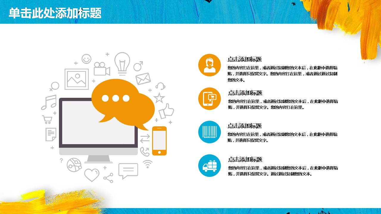 时尚简约大气小学微课优秀ppt模板