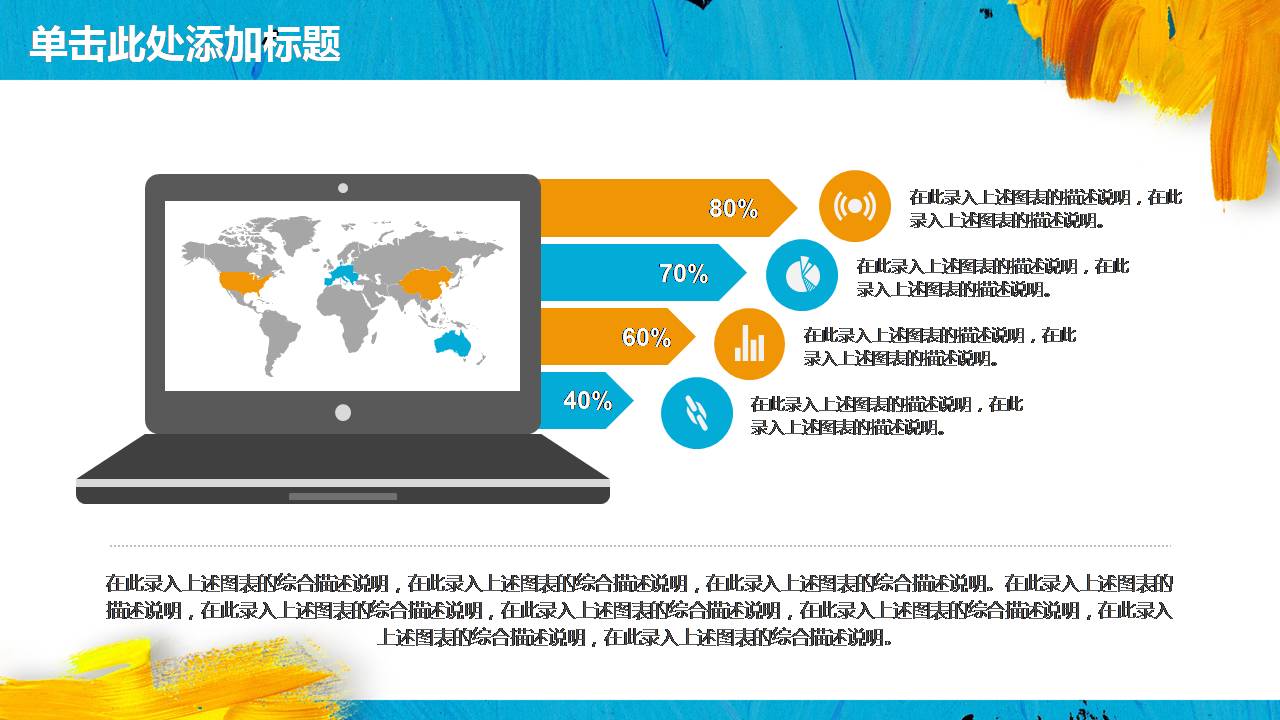 时尚简约大气小学微课优秀ppt模板