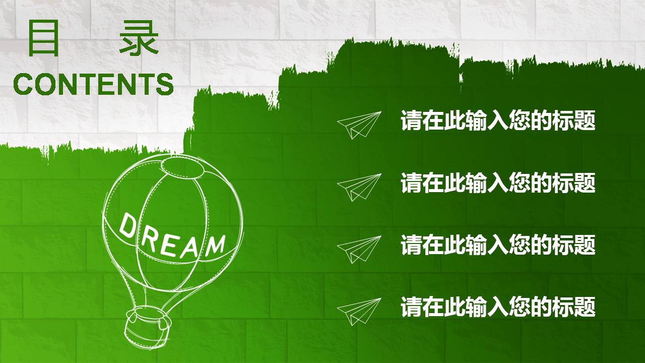 时尚简约清新儿童教育微课ppt模板