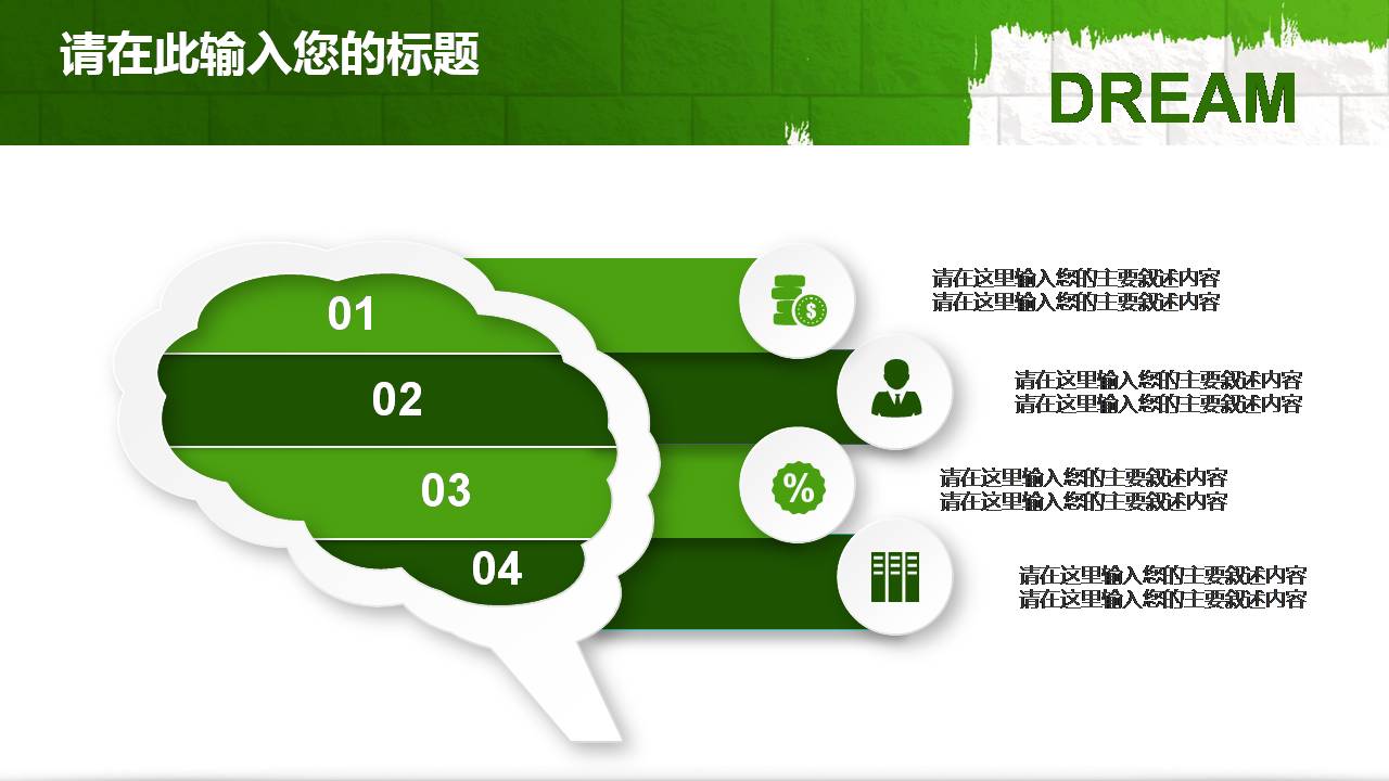 时尚简约清新儿童教育微课ppt模板