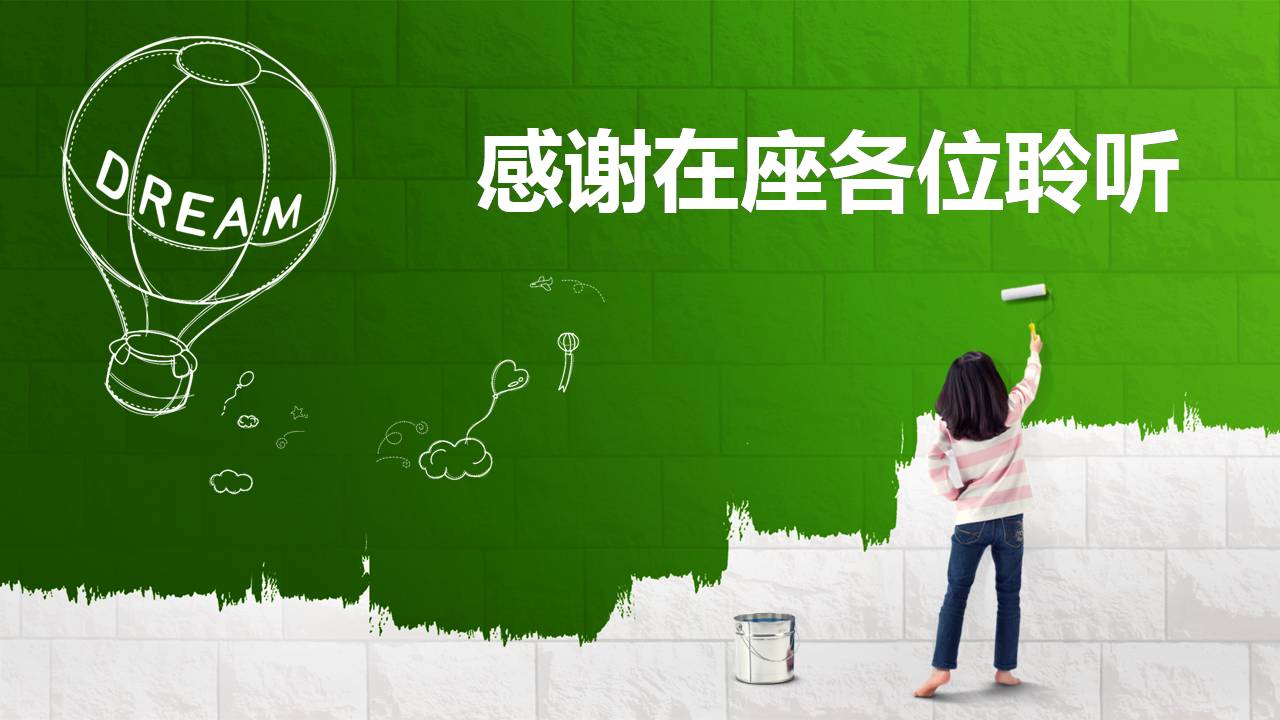 时尚简约清新儿童教育微课ppt模板