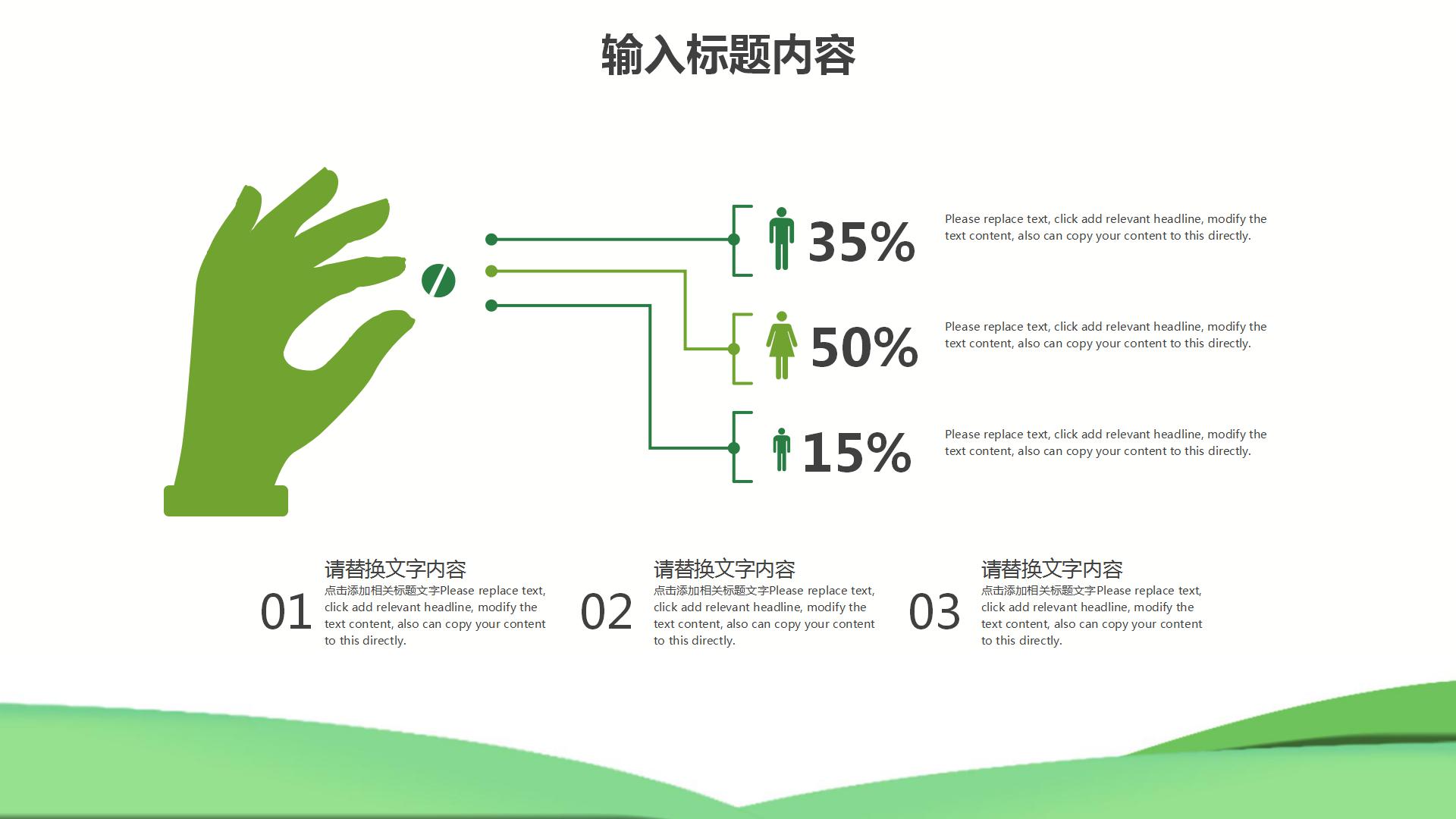 2020城市规划建设宣传ppt模板