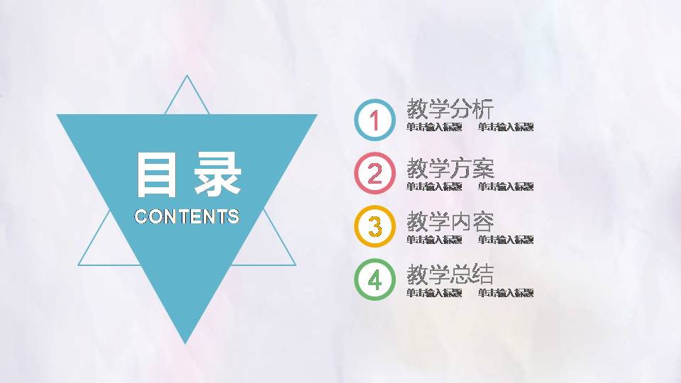 时尚简约大气小学语文微课ppt模板