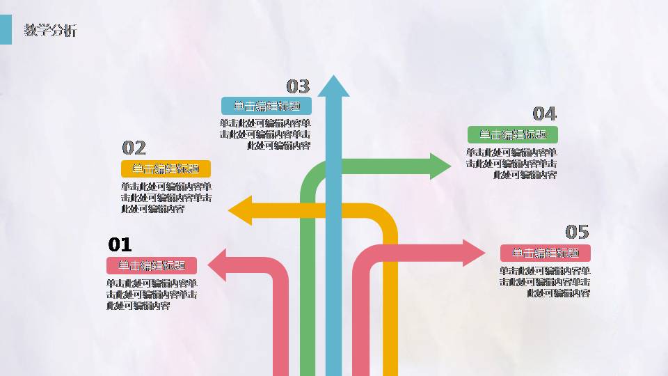 时尚简约大气小学语文微课ppt模板