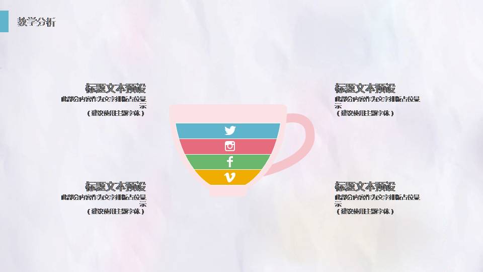 时尚简约大气小学语文微课ppt模板