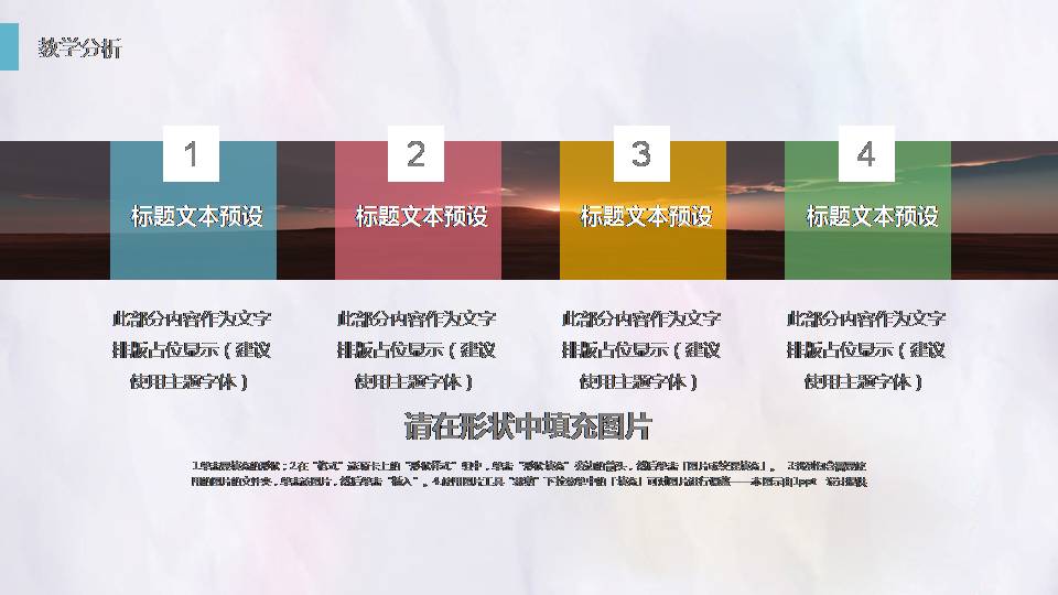 时尚简约大气小学语文微课ppt模板