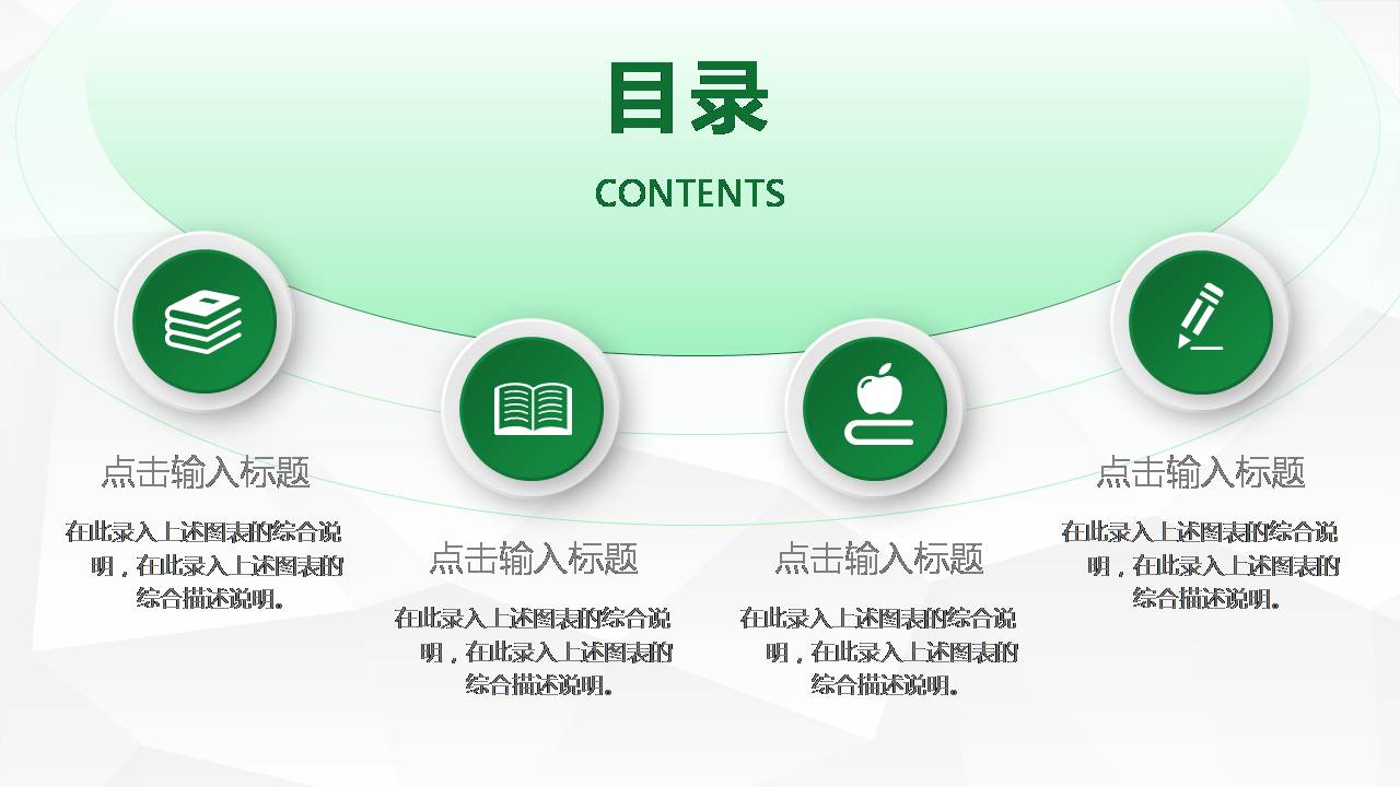 时尚简约大气小学语文微课课件ppt